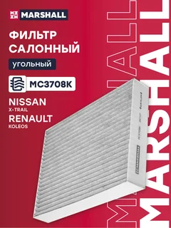 Фильтр салонный угольный