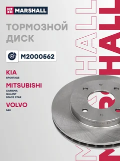 Диск тормозной