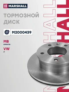 Диск тормозной