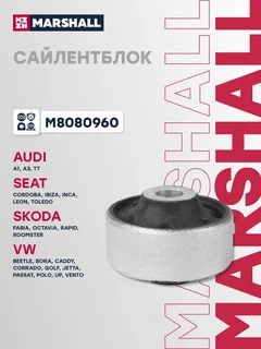 Сайлентблок