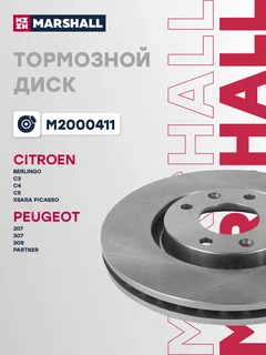 Диск тормозной