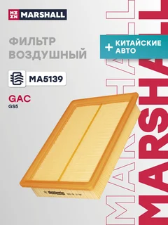 Фильтр воздушный
