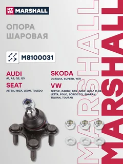 Опора шаровая | перед |