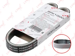Ремень поликлиновой (EPDM, Power Max)