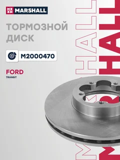 Диск тормозной