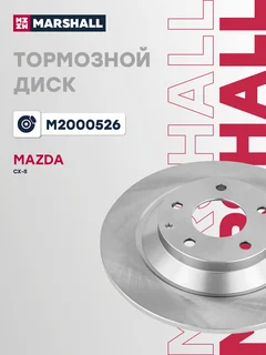 Диск тормозной