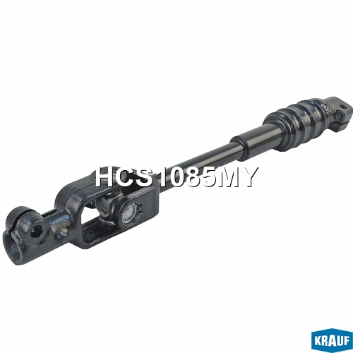 Кардан рулевой · KRAUF HCS1085MY