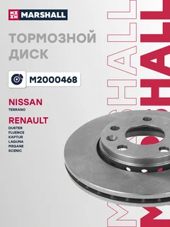Диск тормозной