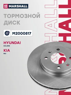 Диск тормозной