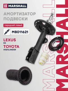 Амортизатор подвески | перед лев |