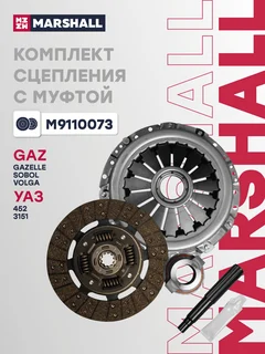 Комплект сцепления с муфтой