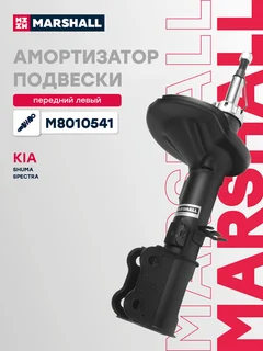 Амортизатор подвески | перед лев |