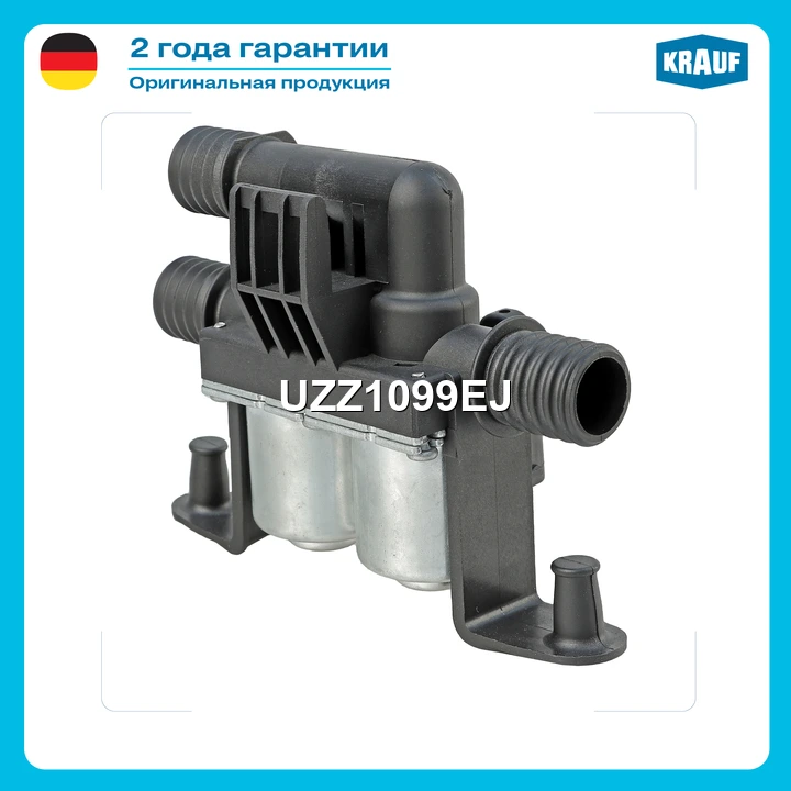 Клапан регулирующий охлаждающей жидкости · KRAUF UZZ1099EJ