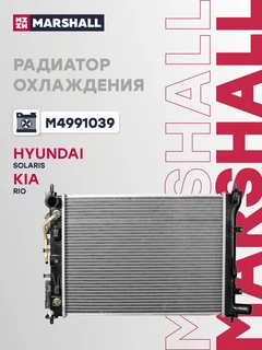 Радиатор системы охлаждения