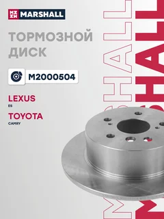 Диск тормозной