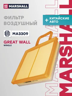 Фильтр воздушный