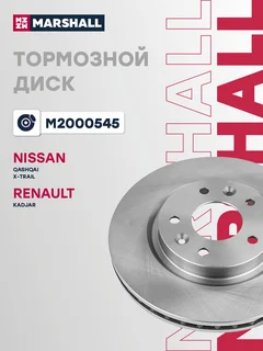 Диск тормозной