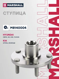 Ступица колеса