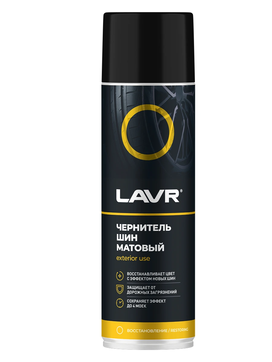 Чернитель шин матовый, 650 мл · LAVR LN1433