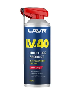 Смазка многоцелевая LV-40, 520 мл