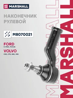 Наконечник рулевой тяги