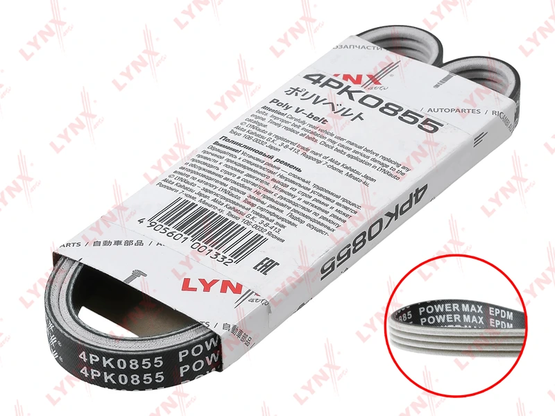 Ремень поликлиновой (EPDM, Power Max) · LYNXAUTO 4PK0855