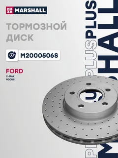 Диск тормозной Plus S | перед прав/лев |