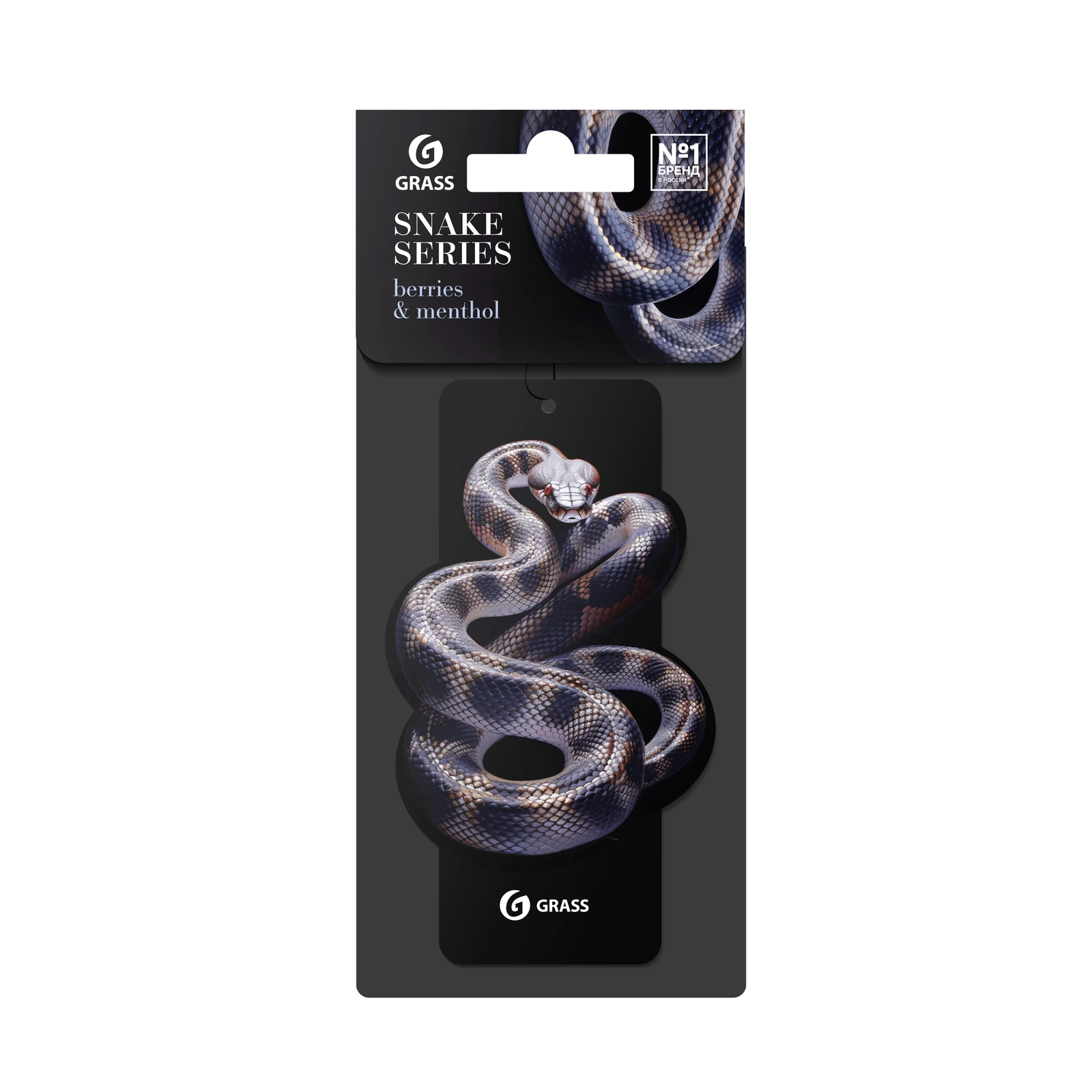 Ароматизатор воздуха картонный GRASS Змея (berries & menthol) · GRASS ST1460