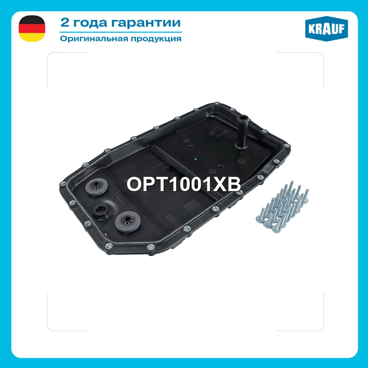 Поддон масляный КПП · KRAUF OPT1001XB