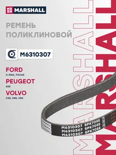 Ремень поликлиновой