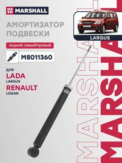 Амортизатор подвески | зад прав/лев |