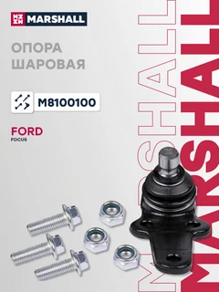 Опора шаровая | перед |