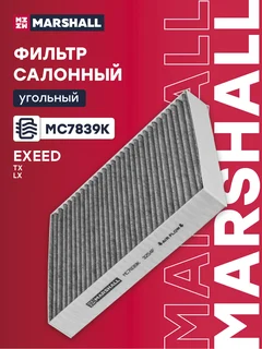 Фильтр салона Угольный