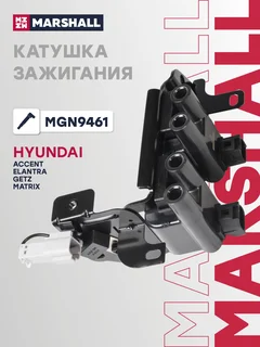 Катушка зажигания