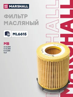 Фильтр масляный