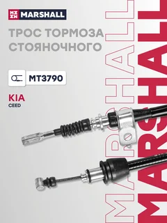 Трос стояночного тормоза