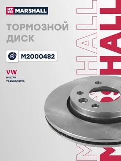 Диск тормозной