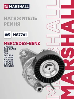 Натяжитель ремня навесного оборудования