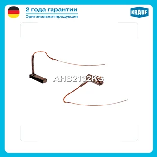 Щетки генератора
