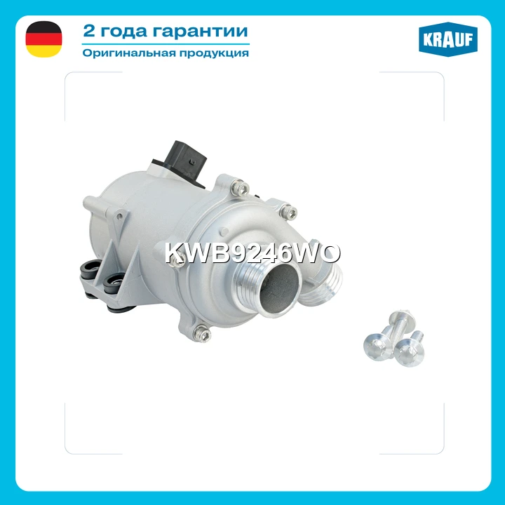 Насос водяной электрический · KRAUF KWB9246WO