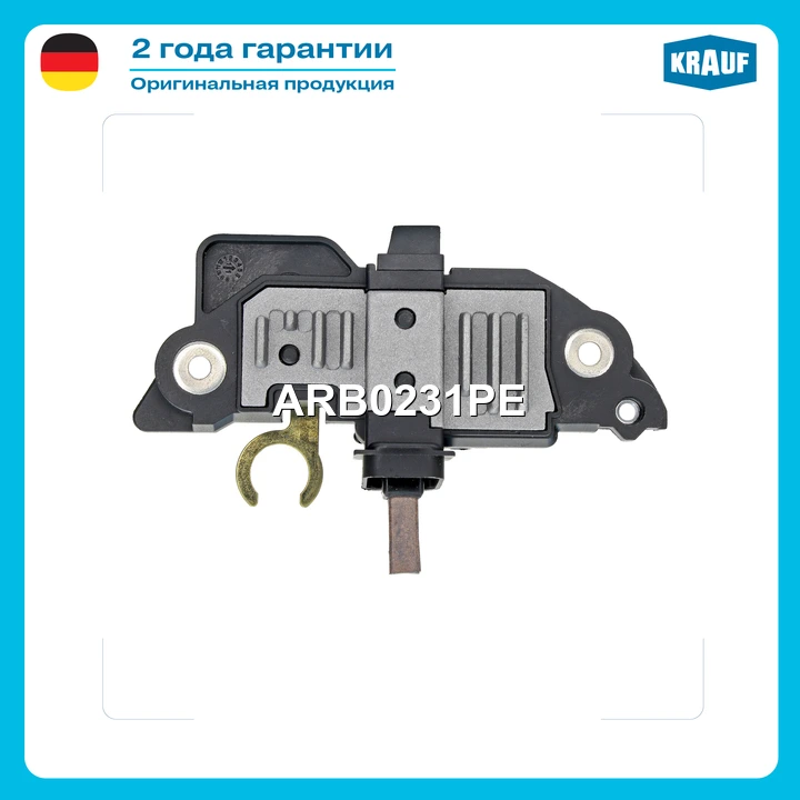 Регулятор генератора · KRAUF ARB0231PE
