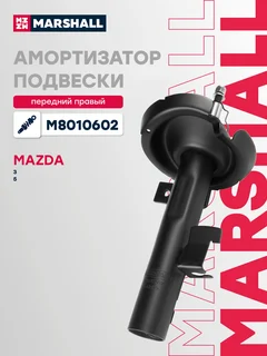 Амортизатор подвески | перед прав |