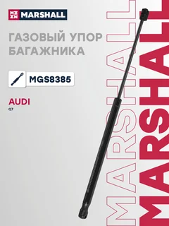 Амортизатор крышки багажника