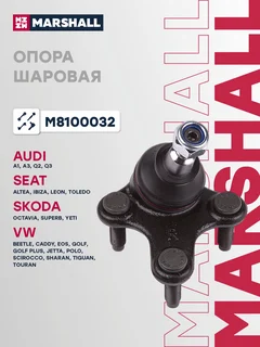Опора шаровая | перед |