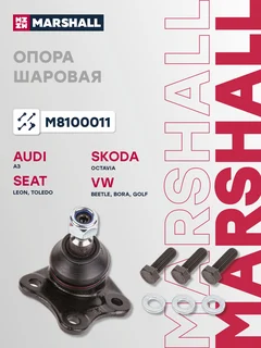 Опора шаровая | перед |