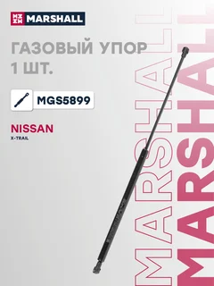 Амортизатор крышки багажника