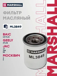 Фильтр масляный