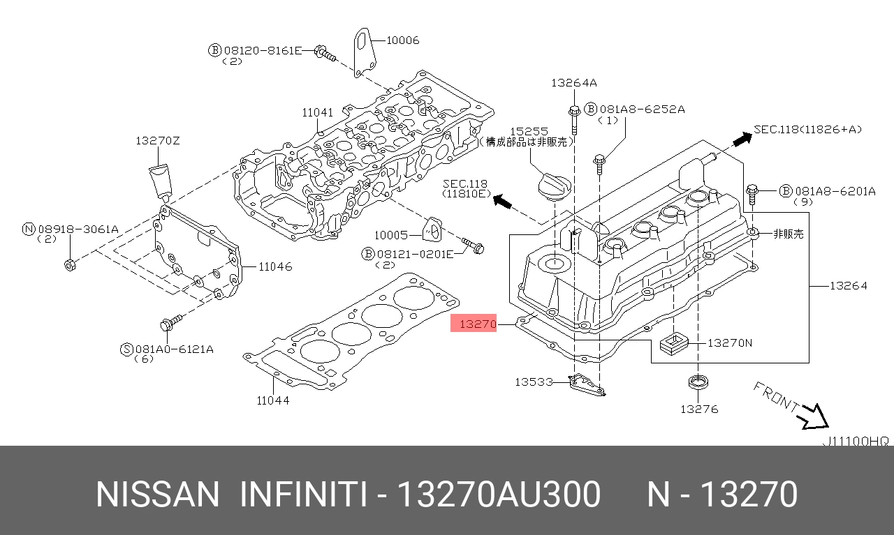 Прокладка крышки клапанов · NISSAN 13270AU300