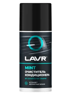 Очиститель кондиционера MINT, 210мл