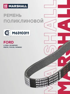 Ремень поликлиновой